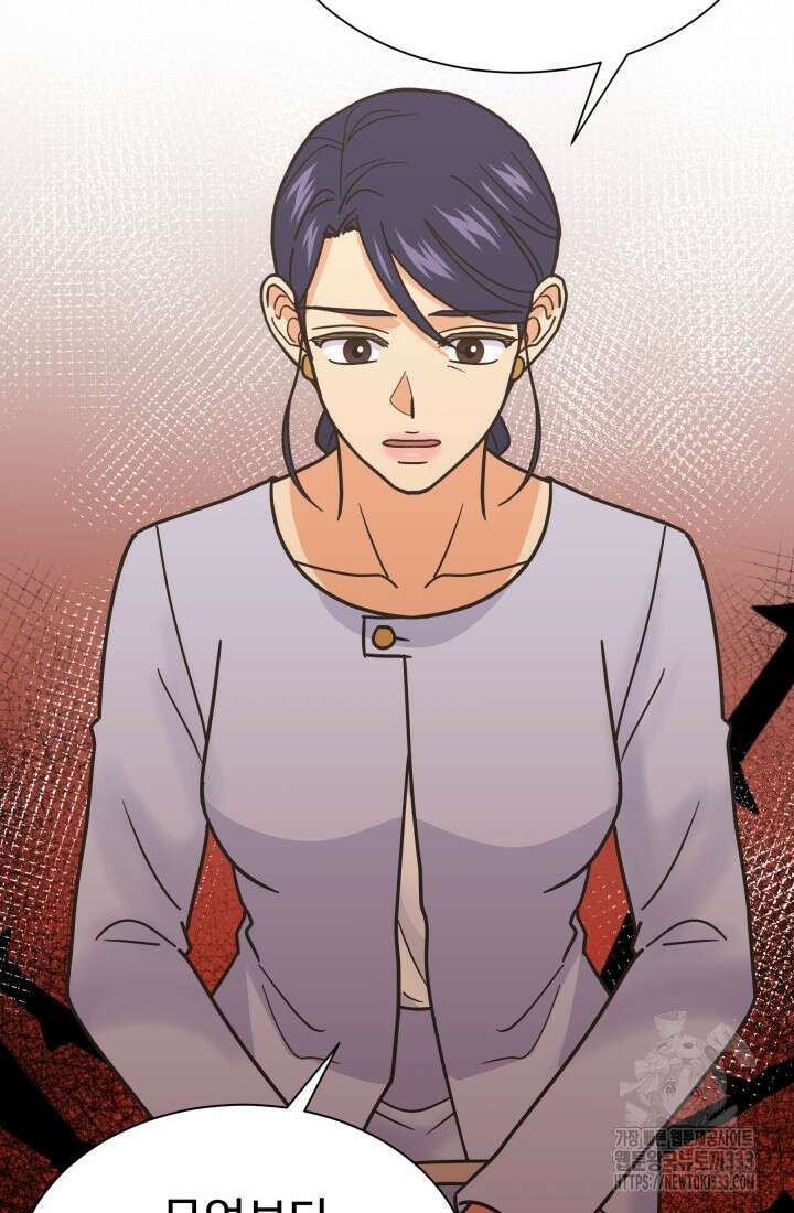학교로 간 보스 73화 43