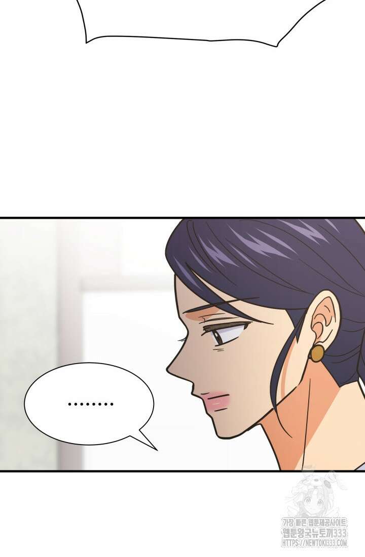 학교로 간 보스 73화 49