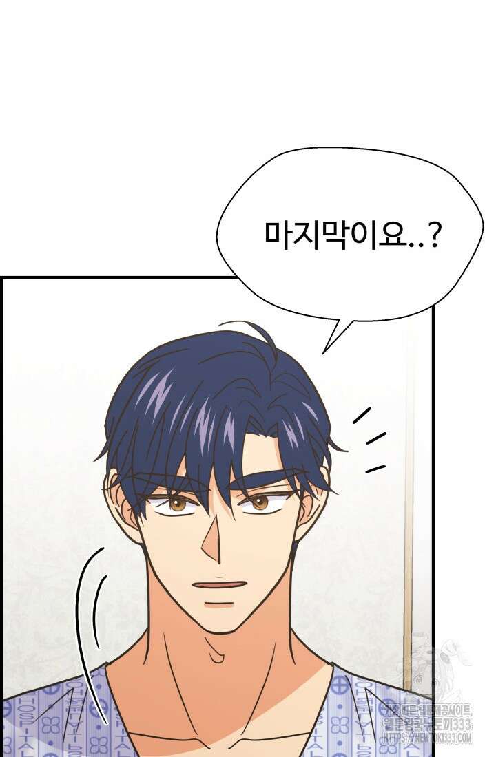 학교로 간 보스 73화 59