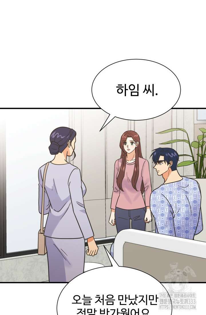 학교로 간 보스 73화 62