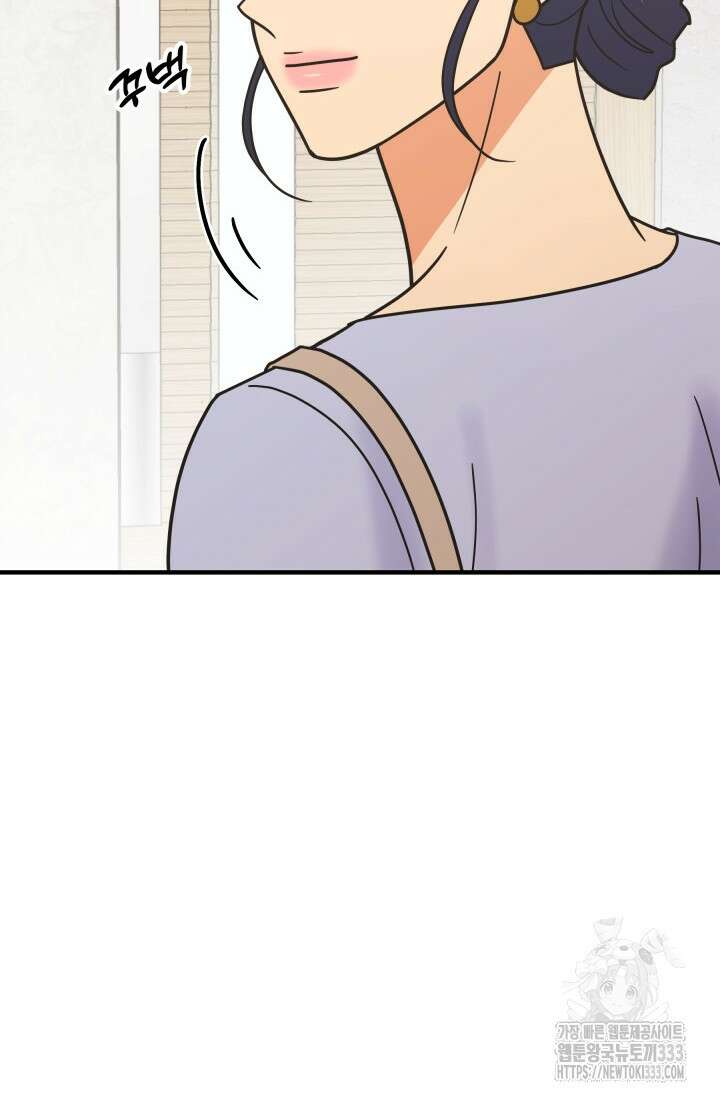 학교로 간 보스 73화 64