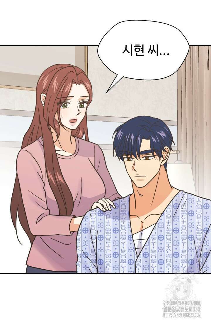 학교로 간 보스 73화 65