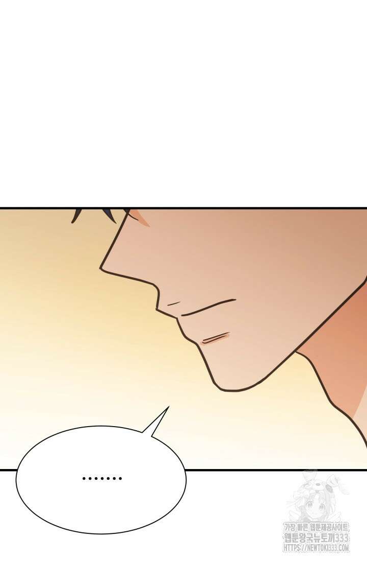 학교로 간 보스 73화 66