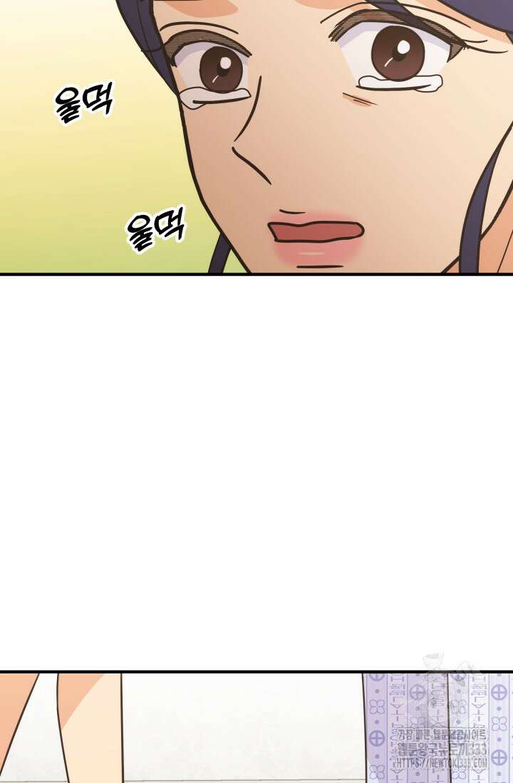 학교로 간 보스 73화 72