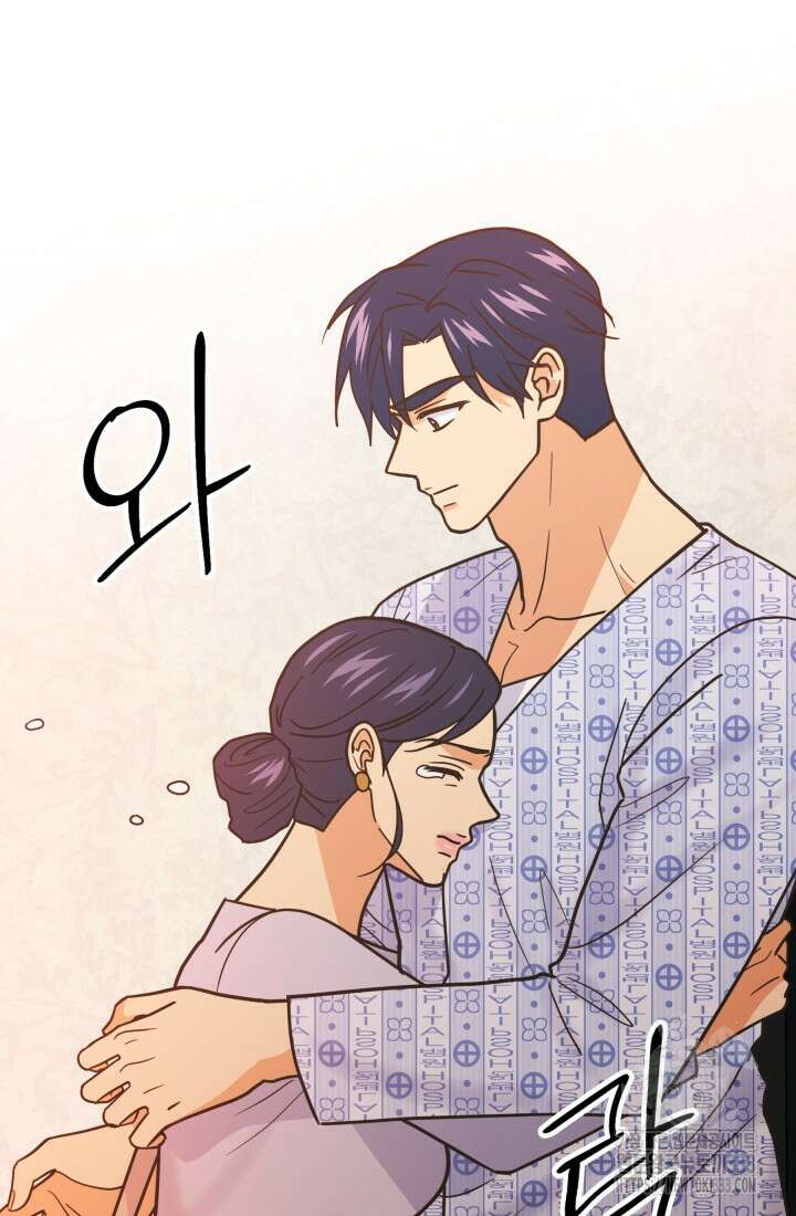 학교로 간 보스 73화 74