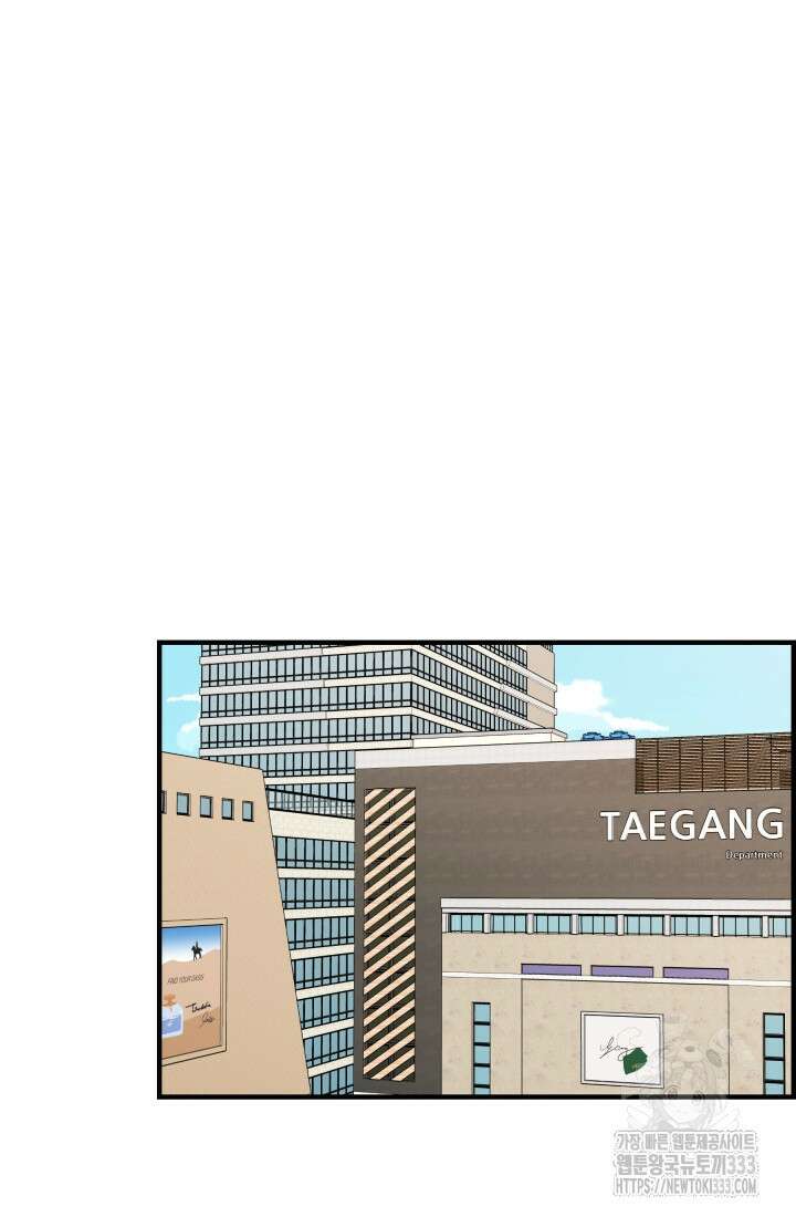 학교로 간 보스 73화 79