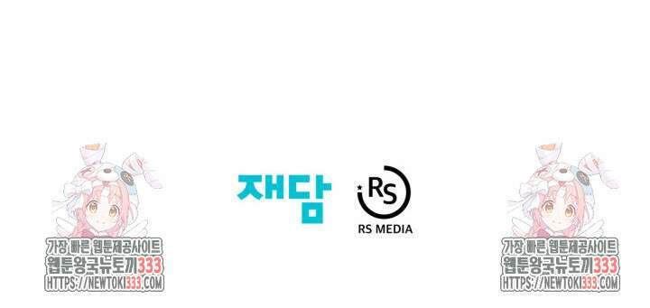 학교로 간 보스 73화 93