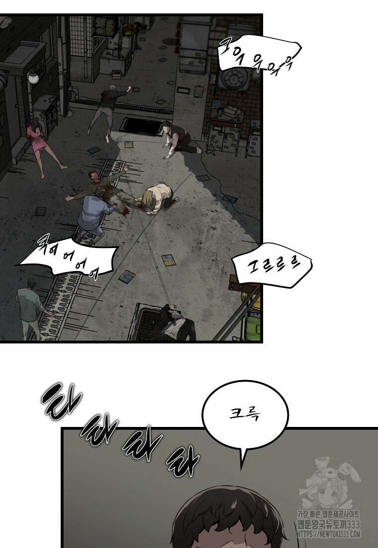 언데드킹 433화 6
