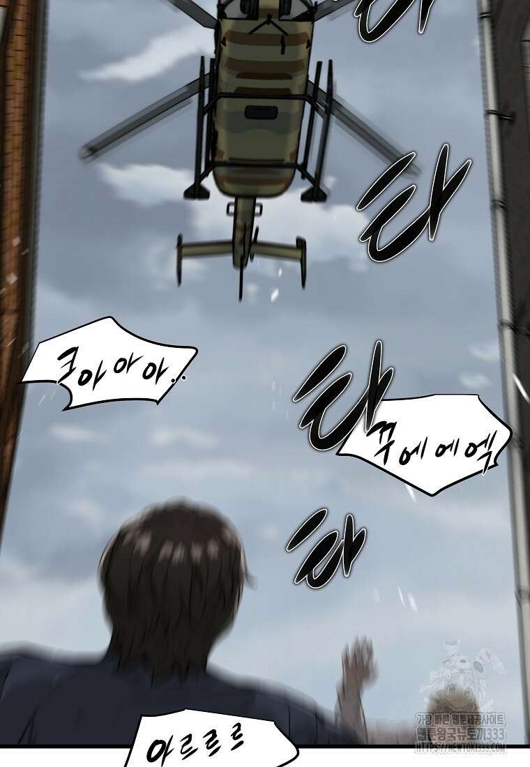 언데드킹 433화 8
