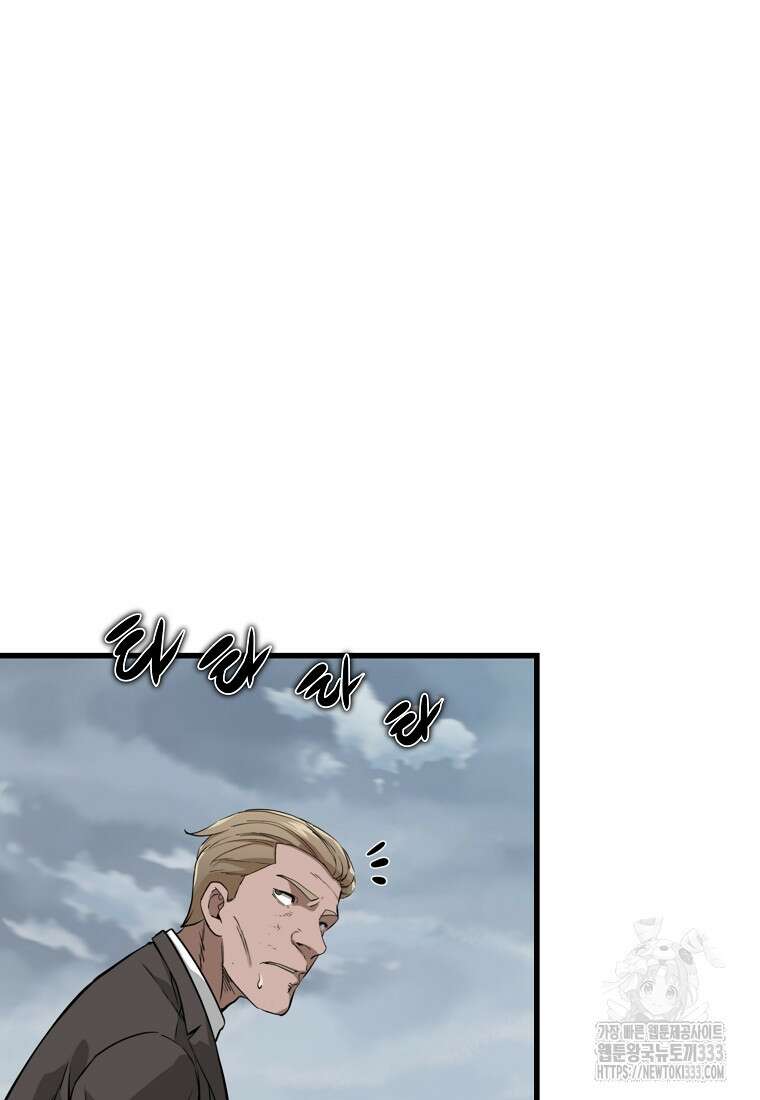 언데드킹 433화 11