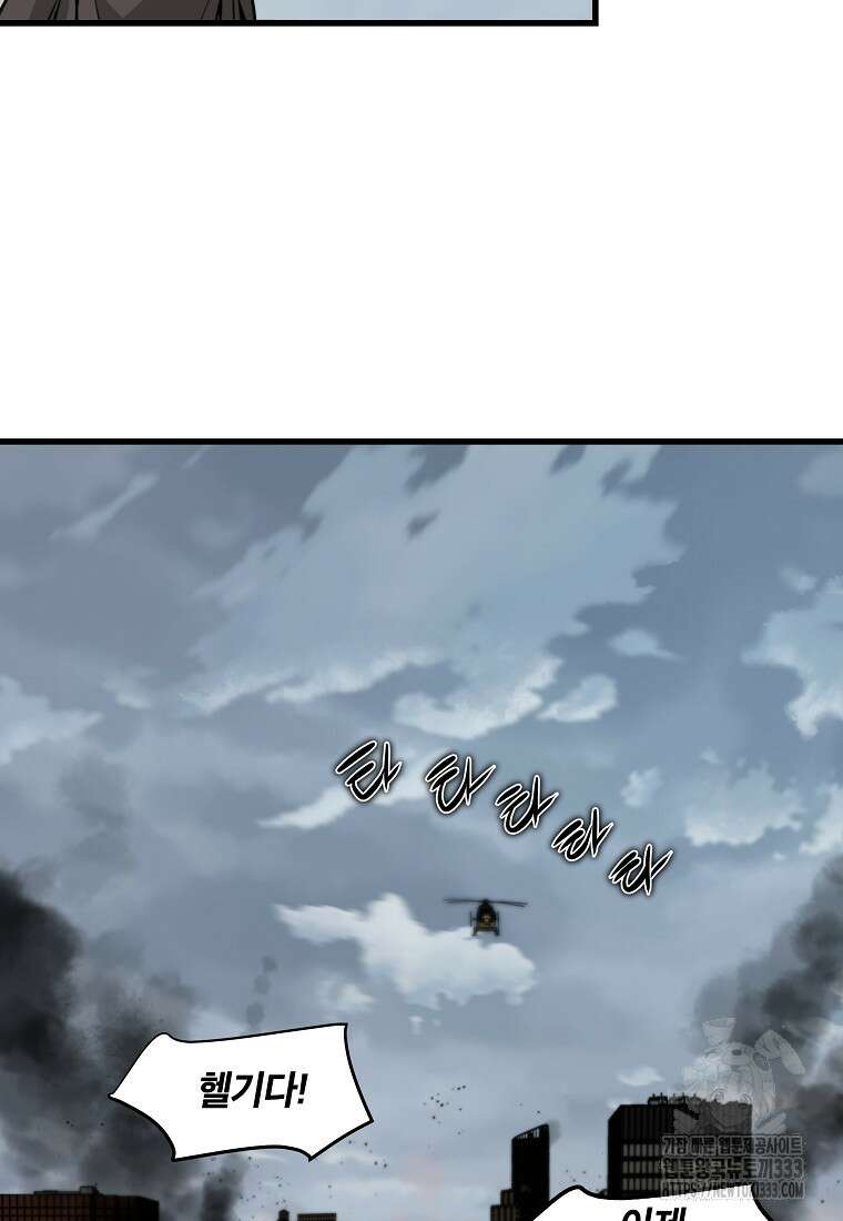 언데드킹 433화 12