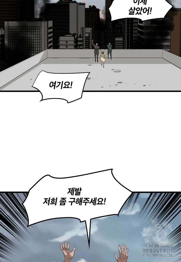 언데드킹 433화 13
