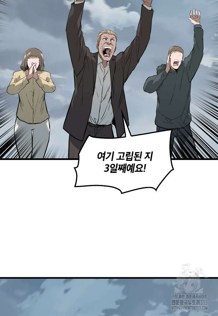 언데드킹 433화 14