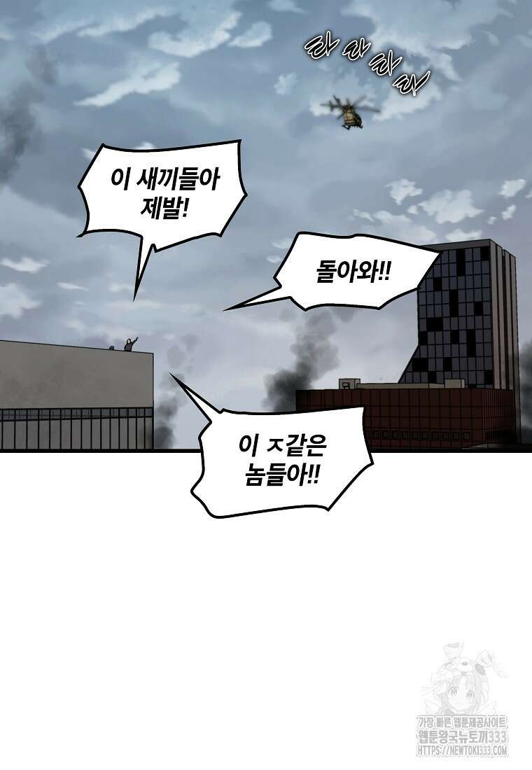 언데드킹 433화 15