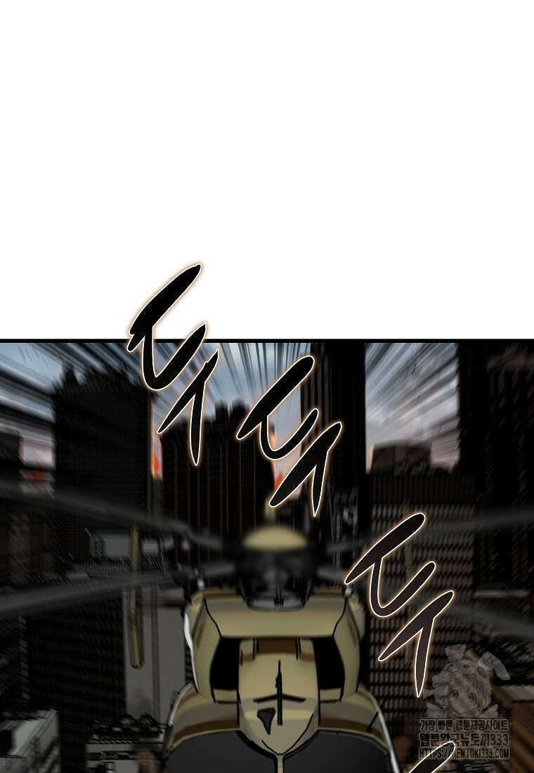 언데드킹 433화 16