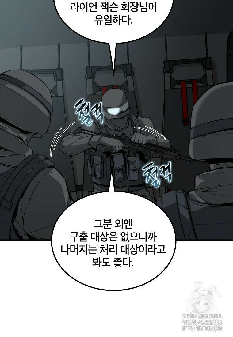 언데드킹 433화 18