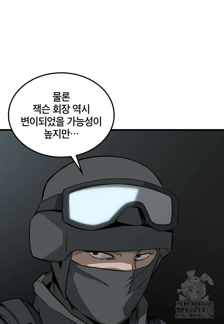 언데드킹 433화 19