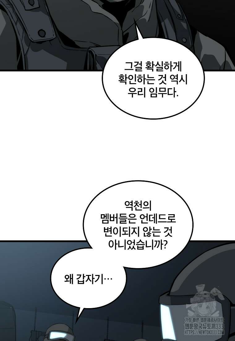 언데드킹 433화 20