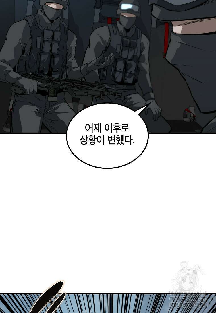 언데드킹 433화 21