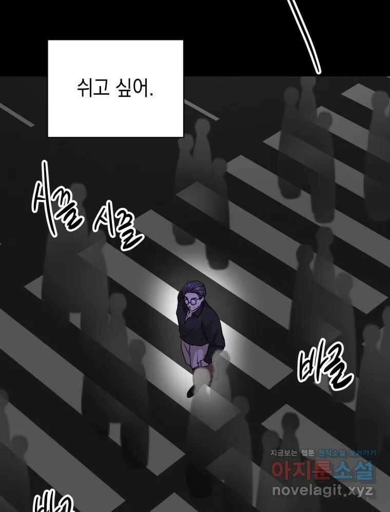 망겜탈출! 39화 3