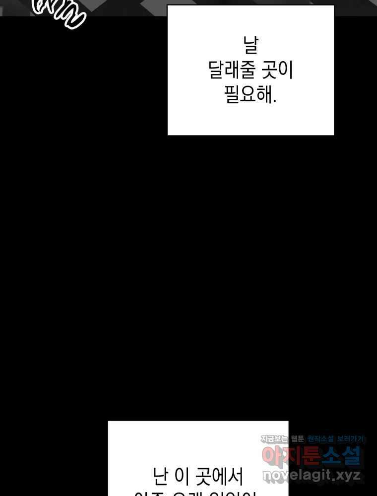 망겜탈출! 39화 4