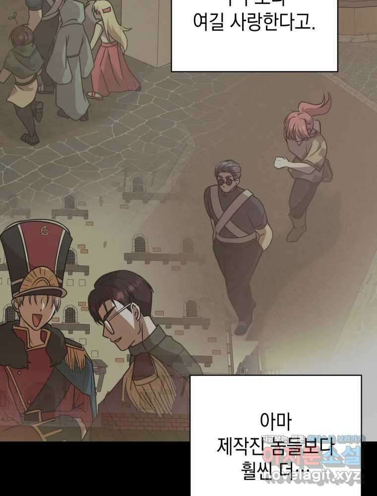 망겜탈출! 39화 6