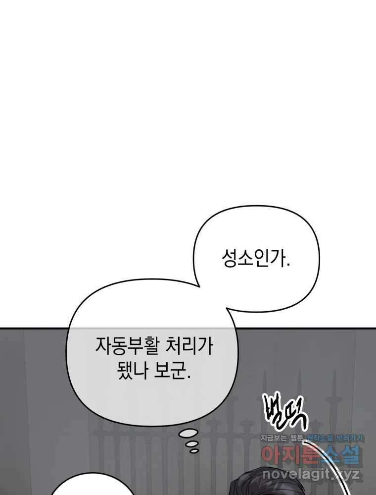 망겜탈출! 39화 10