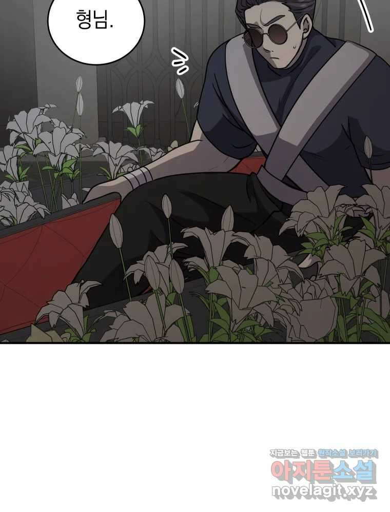 망겜탈출! 39화 11