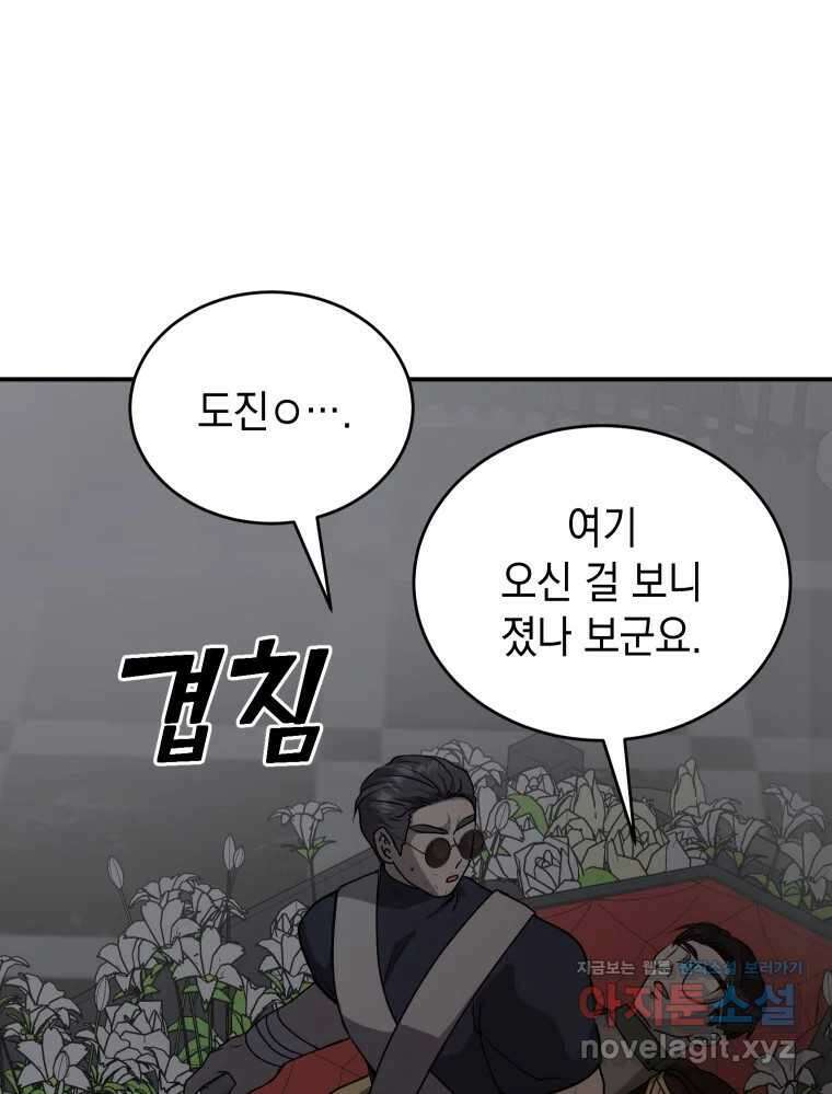 망겜탈출! 39화 12