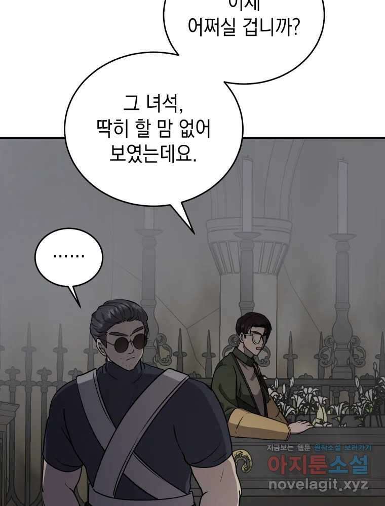 망겜탈출! 39화 14
