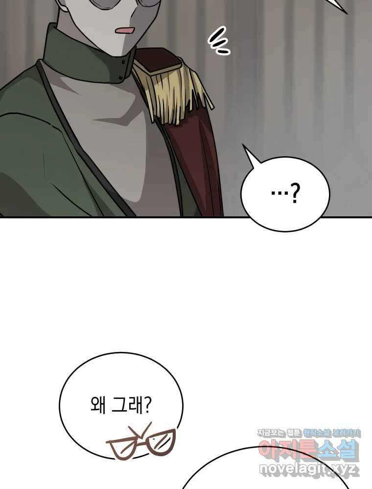 망겜탈출! 39화 17
