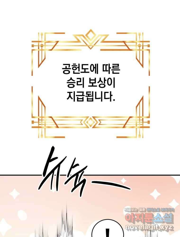 망겜탈출! 39화 23