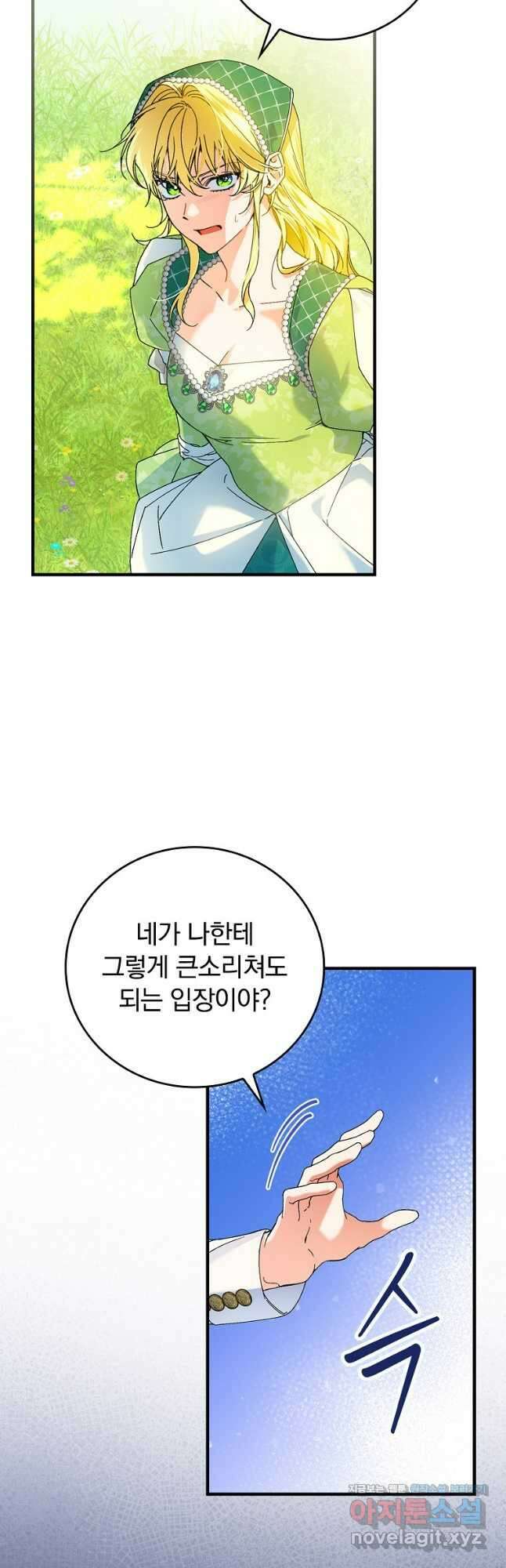 동화 속 악역의 완벽한 엔딩 플랜 92화 7