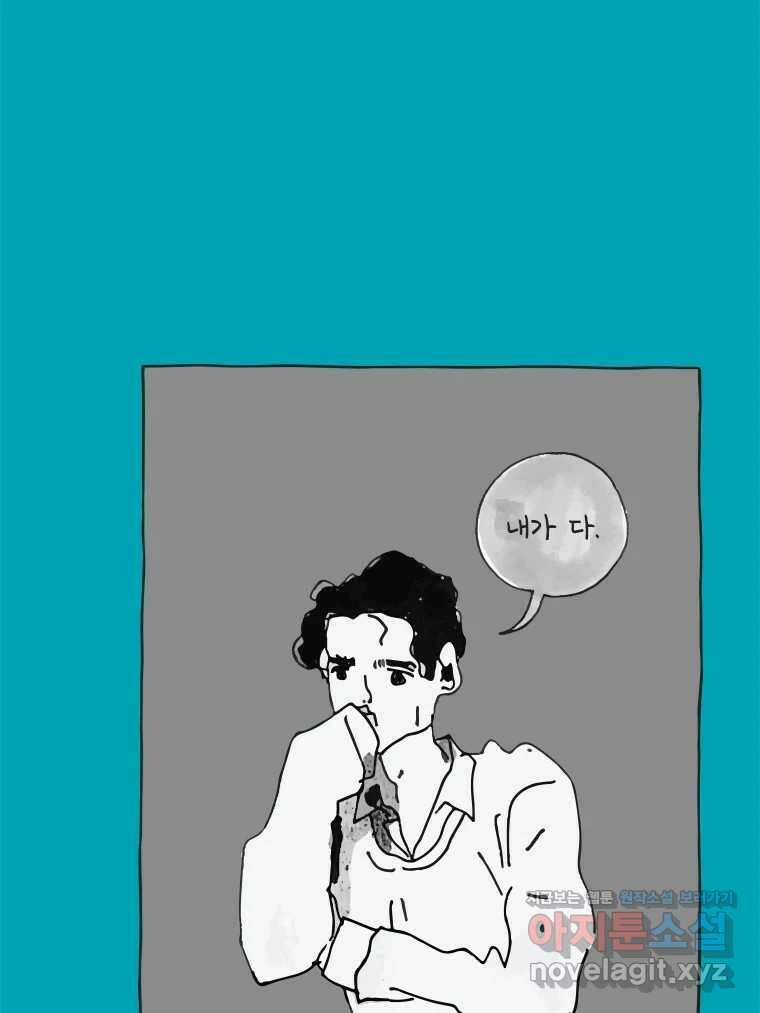 이토록 보통의 485화 뼈말라의 사랑(33) 10