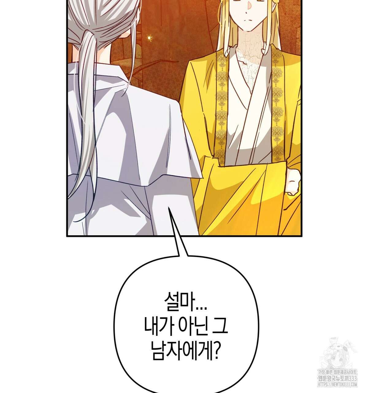 테라리움 어드벤처 89화 14