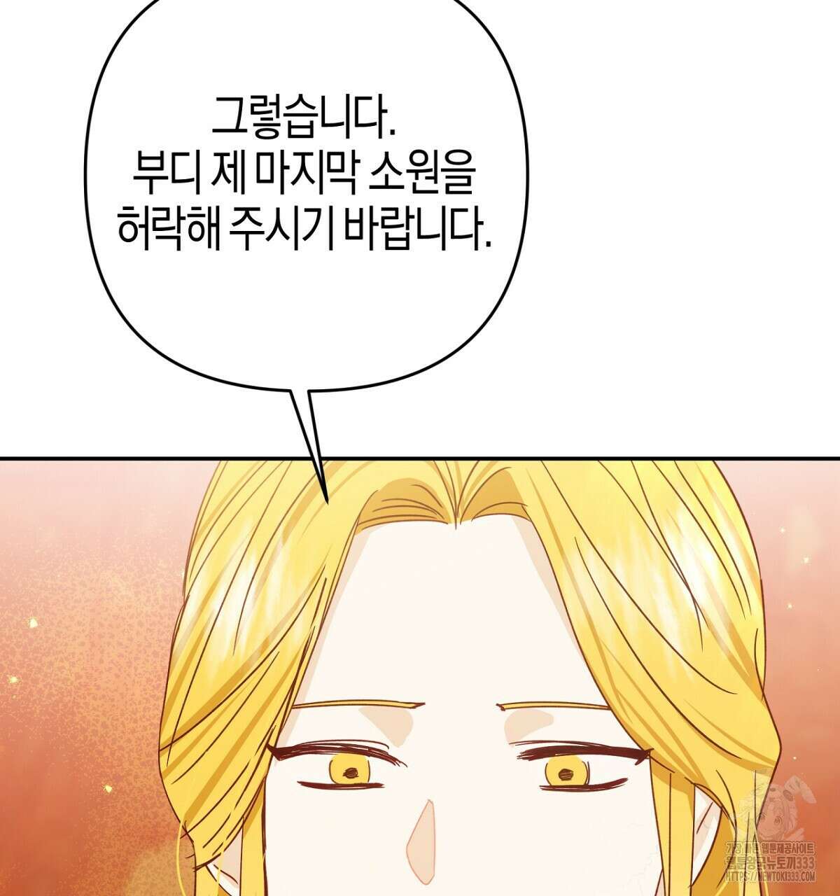 테라리움 어드벤처 89화 16