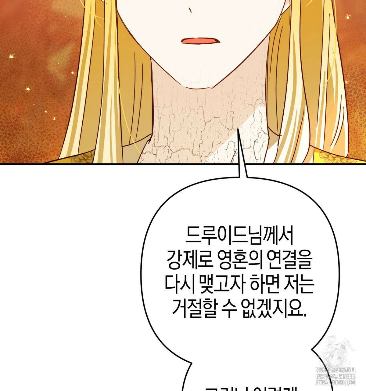 테라리움 어드벤처 89화 17