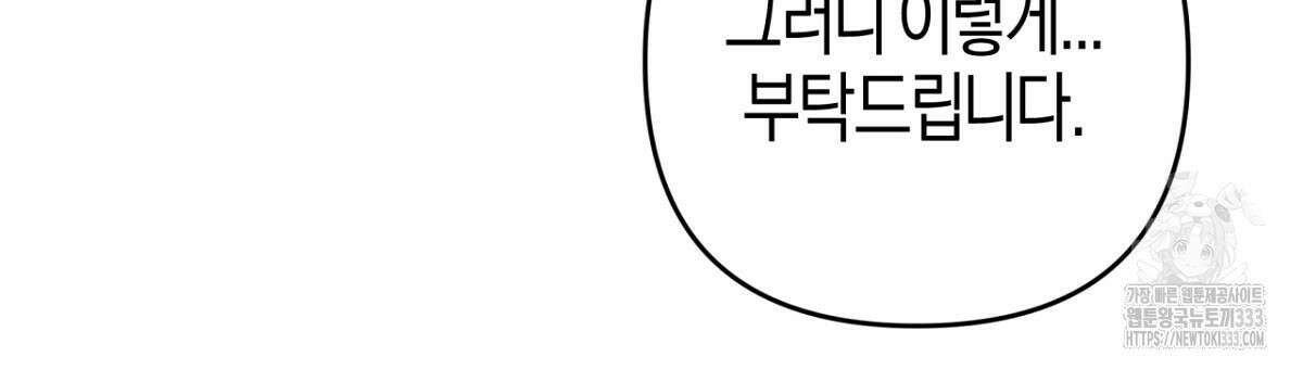 테라리움 어드벤처 89화 18
