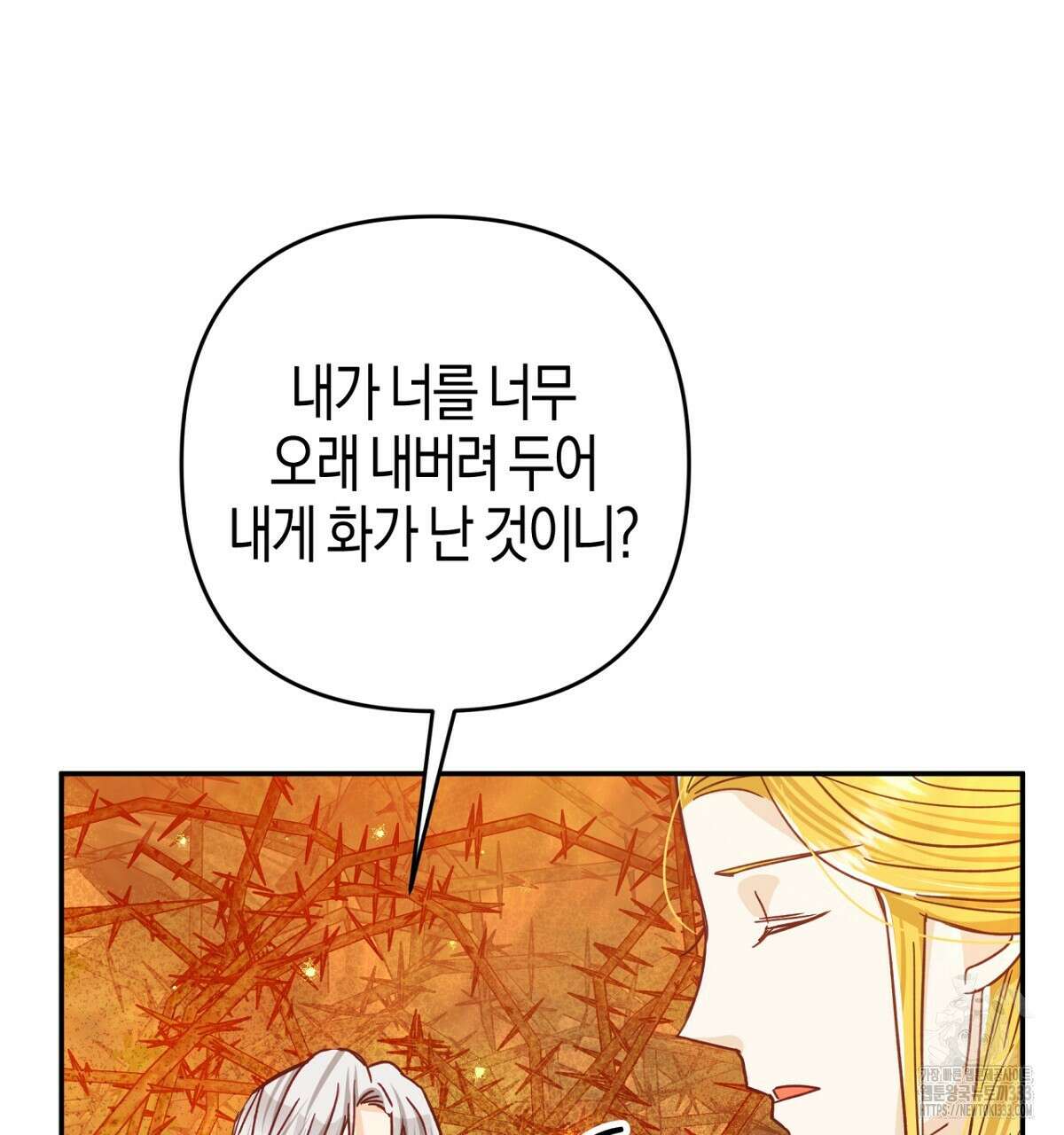 테라리움 어드벤처 89화 19