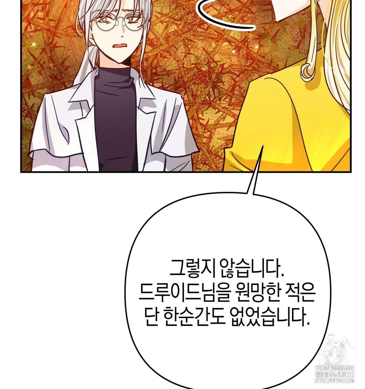 테라리움 어드벤처 89화 20
