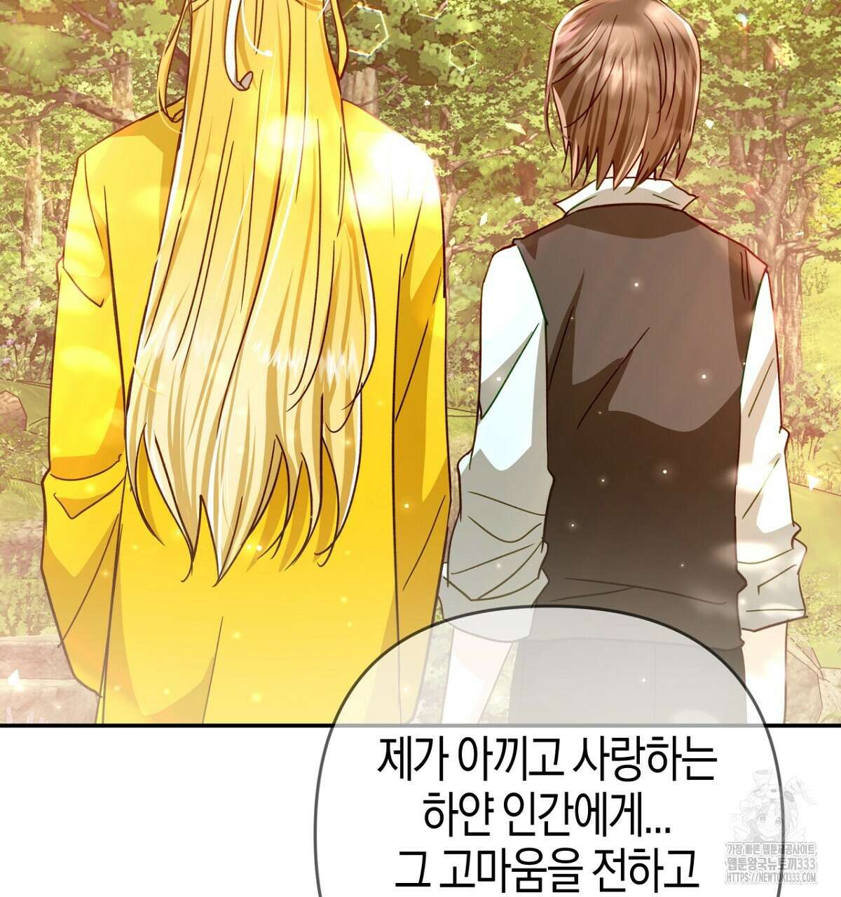 테라리움 어드벤처 89화 23
