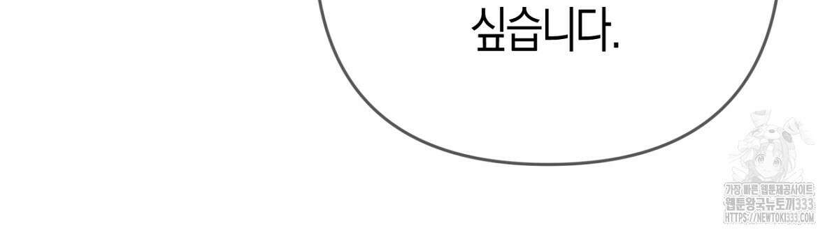 테라리움 어드벤처 89화 24