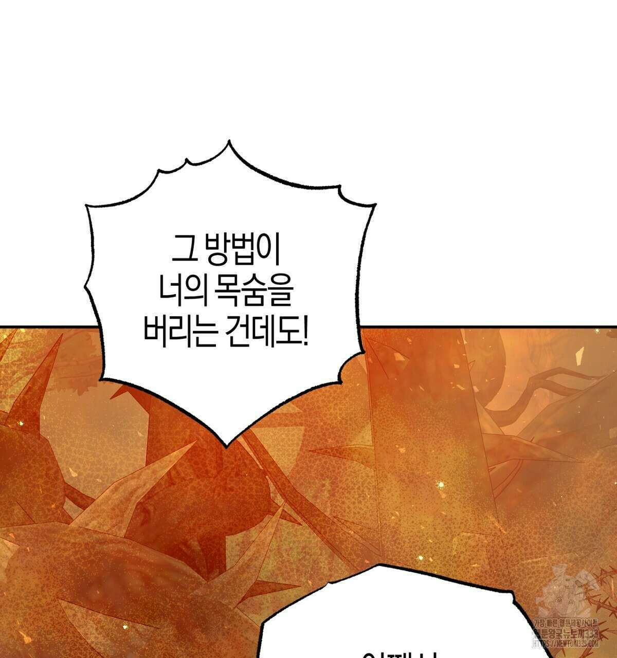 테라리움 어드벤처 89화 25