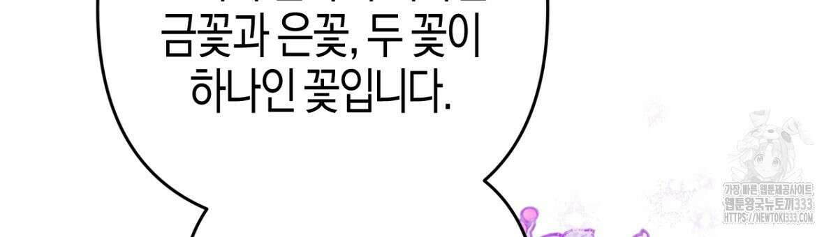 테라리움 어드벤처 89화 27