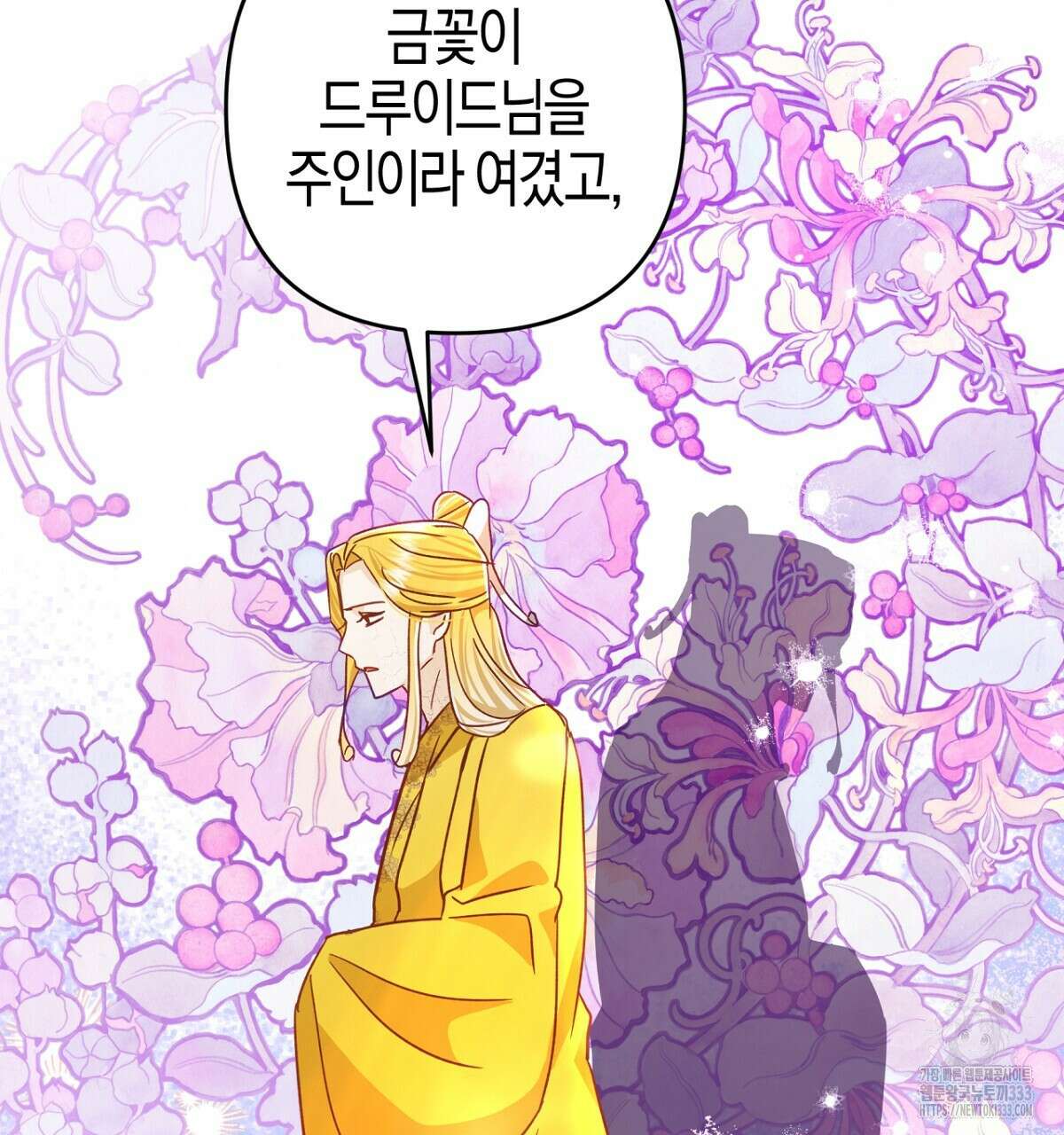 테라리움 어드벤처 89화 28