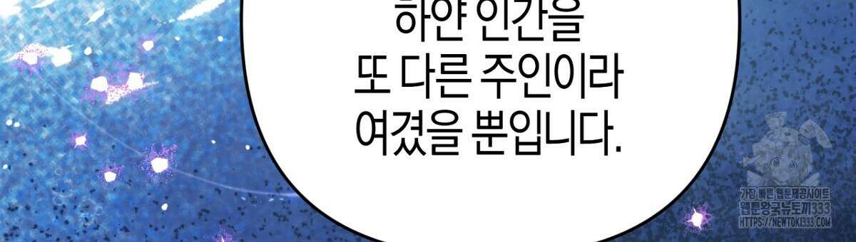테라리움 어드벤처 89화 30