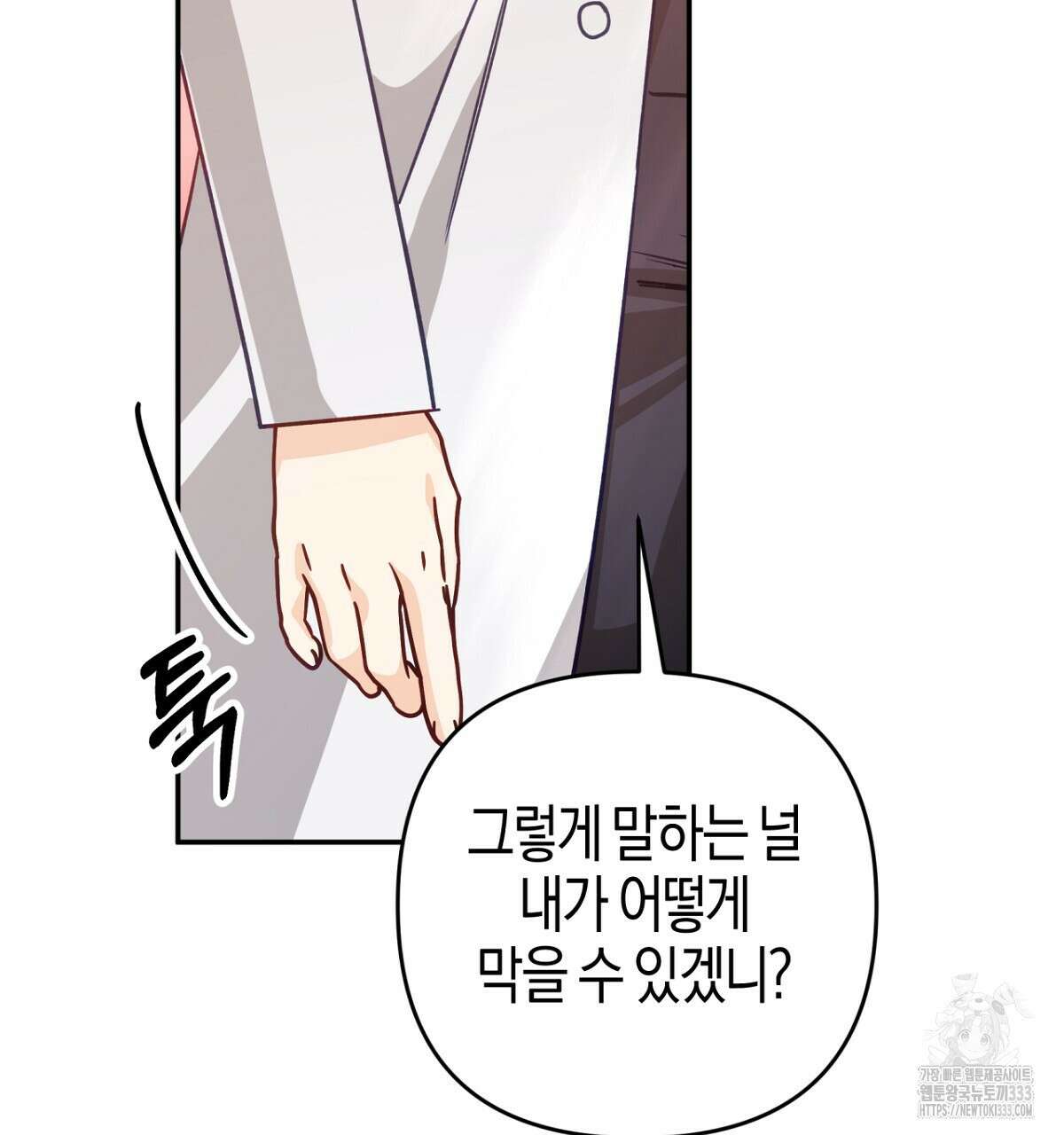 테라리움 어드벤처 89화 35