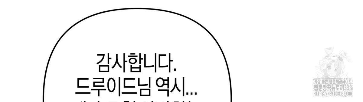 테라리움 어드벤처 89화 39