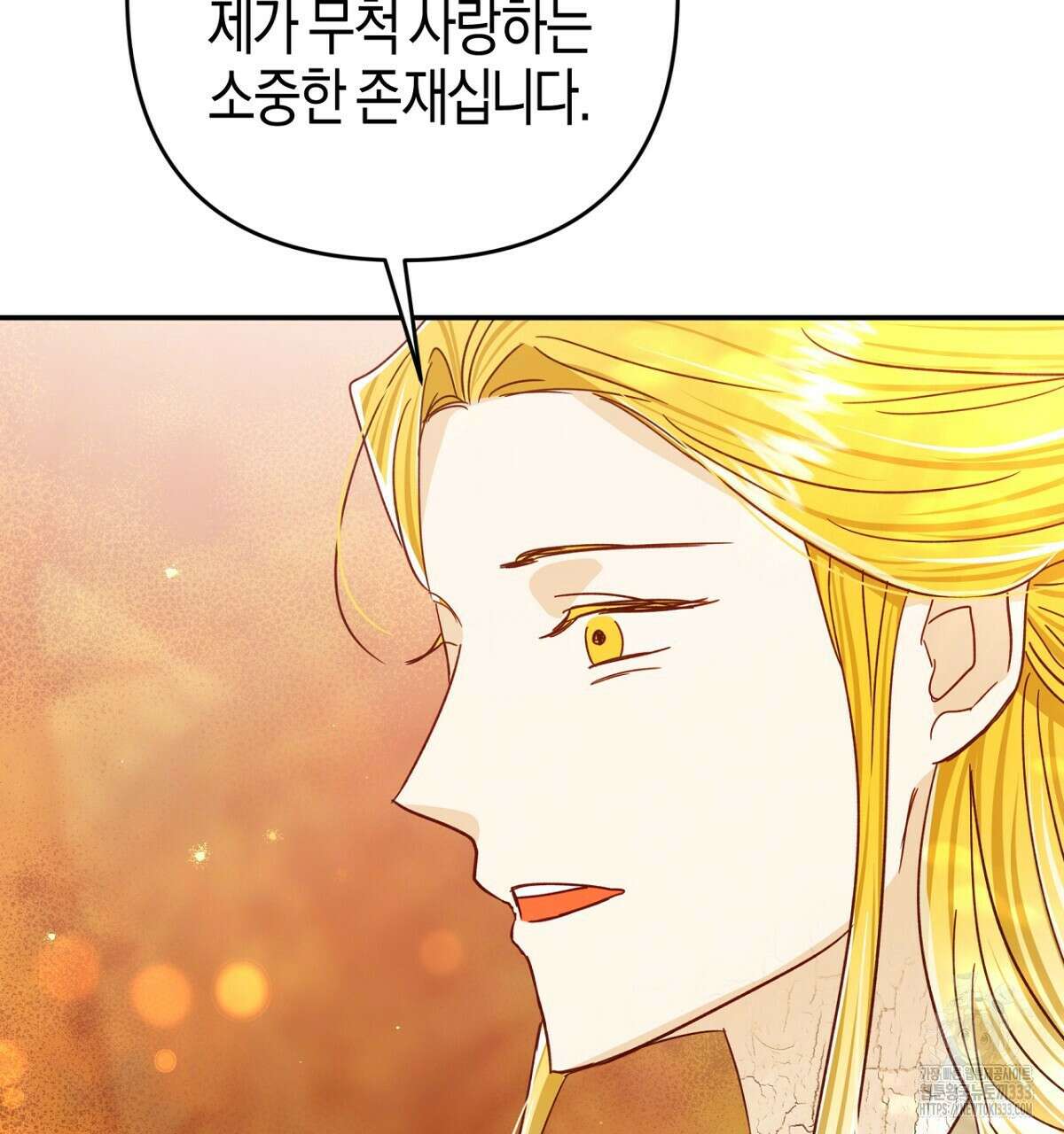테라리움 어드벤처 89화 40