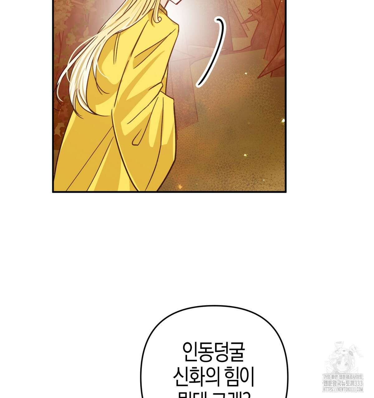 테라리움 어드벤처 89화 43